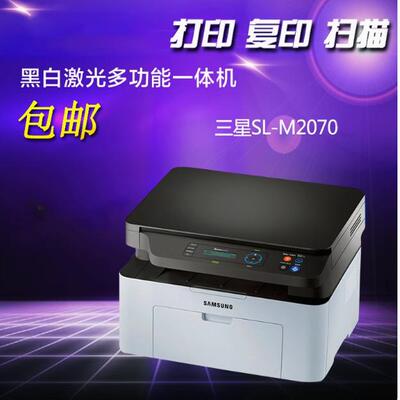 三星M20702071打印复印一体机