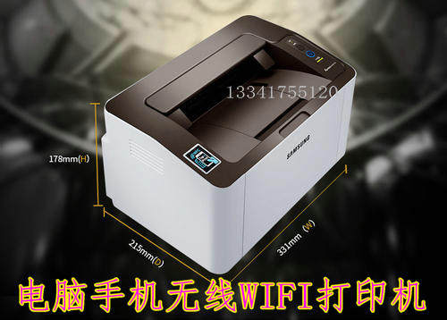 三星办公无线微信黑白激光打印机