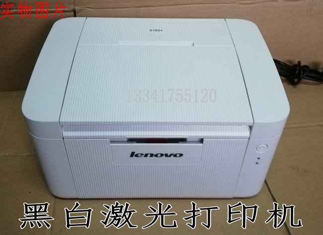 联想黑白激光打印机包邮