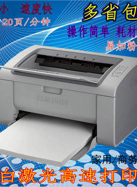 三星2161USB电脑A4纸激光打印
