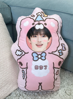 朱志鑫人形抱枕定制diy自定义照片玩偶女生陪睡公仔靠垫人脸娃娃