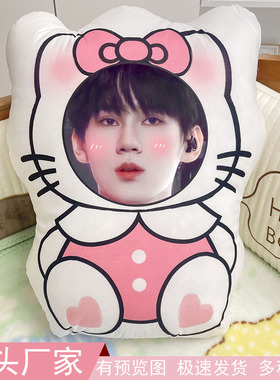 diy真人娃娃张真源人形抱枕定制图片情侣可爱公仔人偶Q版靠垫礼物