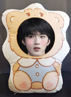 刘耀文抱枕diy定制头像玩偶公仔学生宿舍女夹腿睡觉生日礼物女生