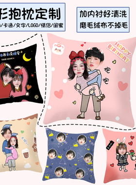方形靠垫印照片抠头像卡通可爱宋亚轩抱枕diy定制床上靠枕可拆洗