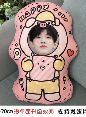张泽禹人形抱枕diy情侣照片定制送男友头像公真人玩偶礼物娃娃