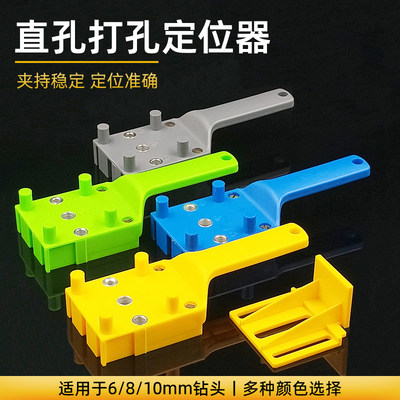 木工直孔打孔定位器垂直打孔辅助