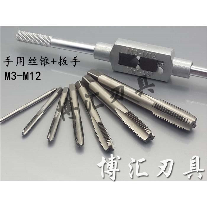 手用机用直槽丝锥M3-M12送配套扳手快速攻丝打内螺纹套装工具