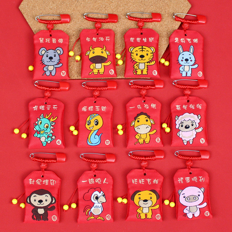 护身卡通生肖福袋婴儿护身符袋儿童空袋子宝宝别针平安纪念品胎毛,玩具/童车/益智/积木/模型,胎毛挂坠/挂件,淘宝优惠券,粉丝福利购,淘宝优惠卷