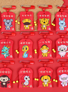 护身卡通生肖福袋婴儿护身符袋儿童空袋子宝宝别针平安纪念品胎毛