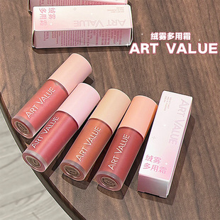 绒雾多用霜 腮红脸颊唇部一支多用膏 Value新品 Art