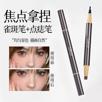 qxqy双头雀斑笔细腻顺滑自然笔尖一笔一点氛围美人痣点泪痣笔