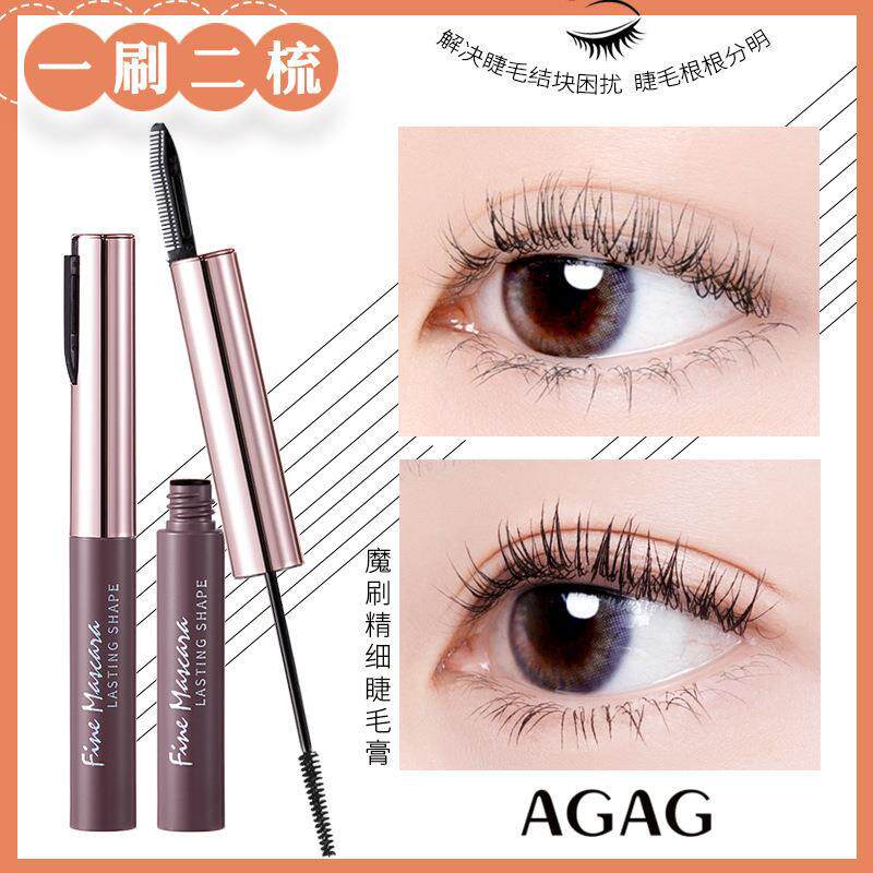 AGAG魔刷睫毛膏防水防汗不易晕染太阳花睫毛纤长卷翘化妆品
