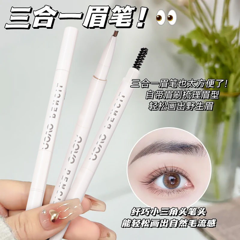 NOVO眉粉眉刷眉笔三合一多功能眉笔持久防水防汗不晕染化妆师