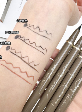 maxfine纤细棕色眼线笔防水不晕妆自然眼线笔下睫毛彩妆