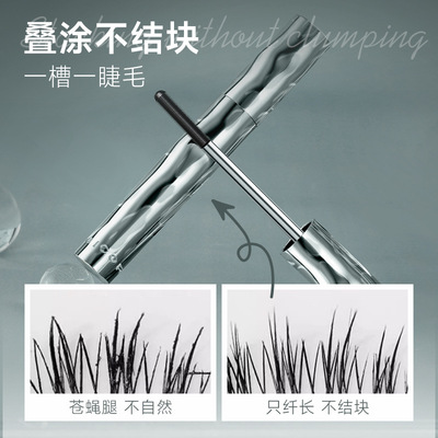 Nicor钢管纤长立体睫毛打底膏 防水不晕染纤长持久自然浓密