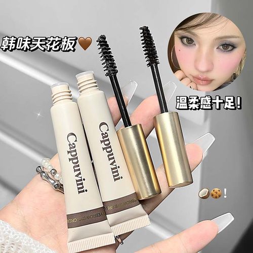 Cappuvini有色染眉膏 野生绒雾眉不易晕染显色国货平价学生党