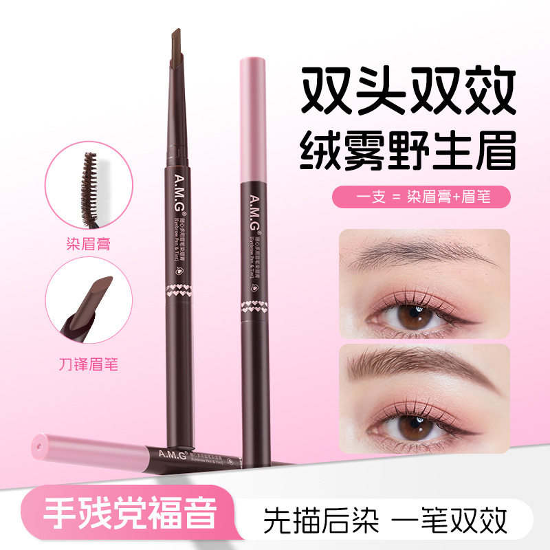 随心多用眉笔染眉膏染画一体眉笔持久不晕染自然野生眉双头染眉膏