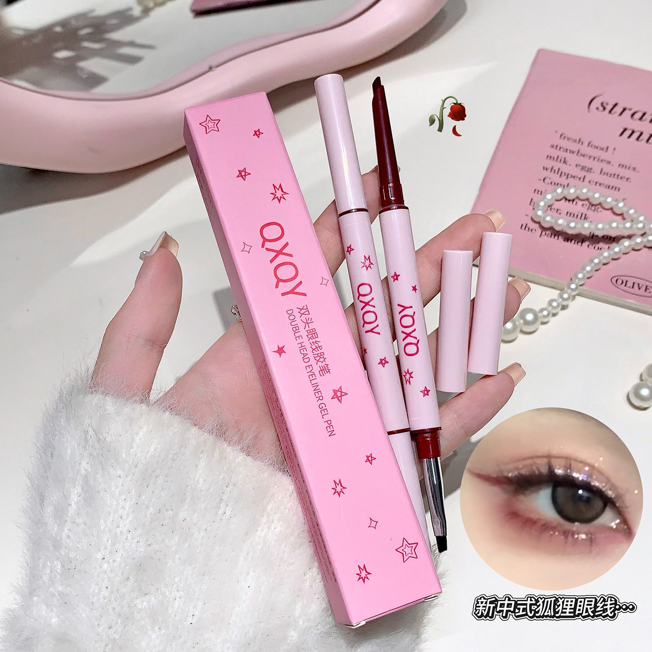 QXQY双头眼线胶笔 持妆刀锋眼线丝滑极细眼线+晕染刷二合一眼