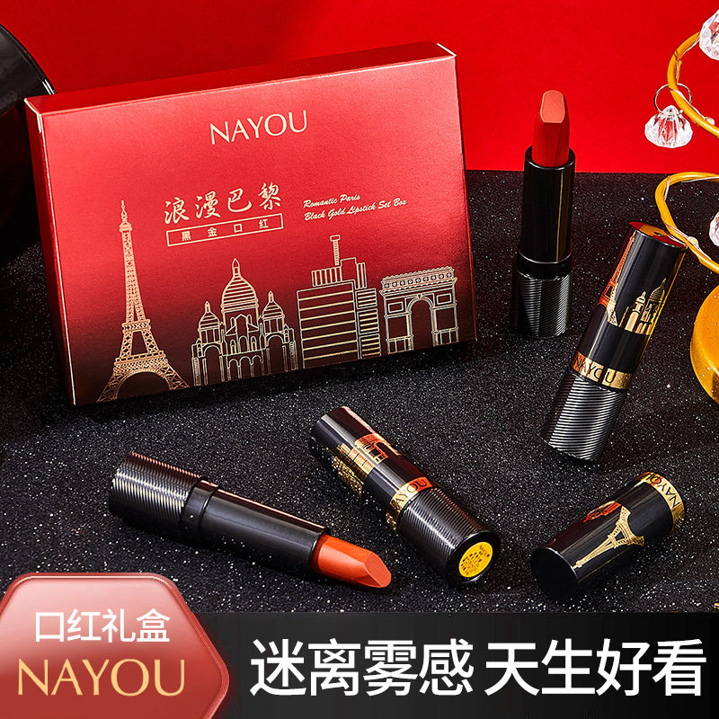 NAYOU那优浪漫巴黎黑金口红4支装 滋润雾面保湿不易掉色口红套盒