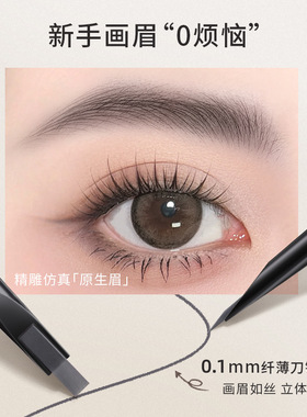 MKING PRETTY纤薄刀锋眉笔硬芯持久立体自然野生眉防汗不易脱妆女