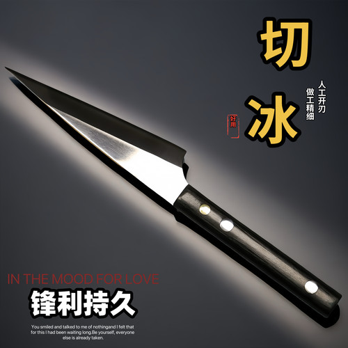 切冰刀手工锻打日式酒吧专业调酒师切冰块刀具手工削冰球切冻肉刀