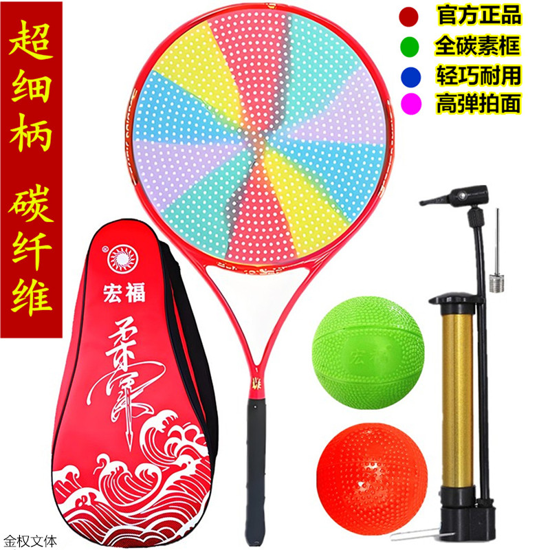 官方正品碳素柔力球拍比赛专用拍