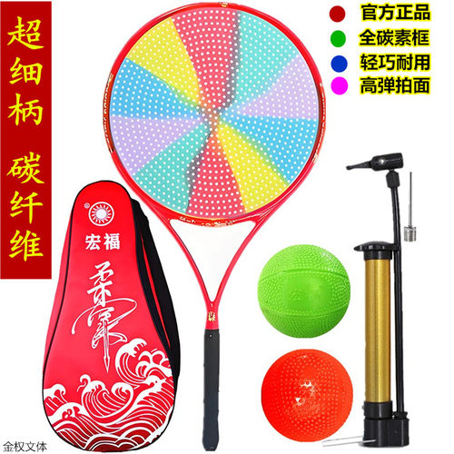 官方正品碳素柔力球拍比赛专用拍
