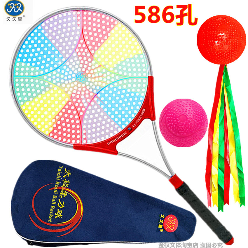久久星太极柔力球拍细手柄球拍