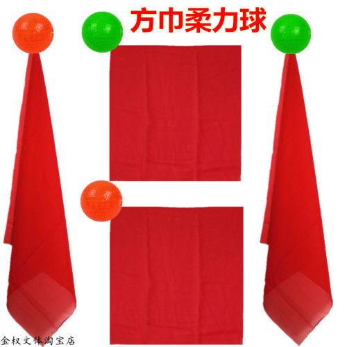 太极柔力球软球绸带球彩带球