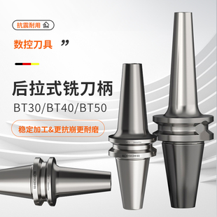 SDC后拉式数控刀柄小孔深腔BT40 30 50 SDC04 06 08-150 200 250