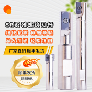 数控加工中心CNC可装刀片多齿梳型螺纹铣刀杆 梳型铣刀片螺纹铣刀