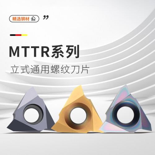 RL立式螺纹刀片各种涂层多种螺距