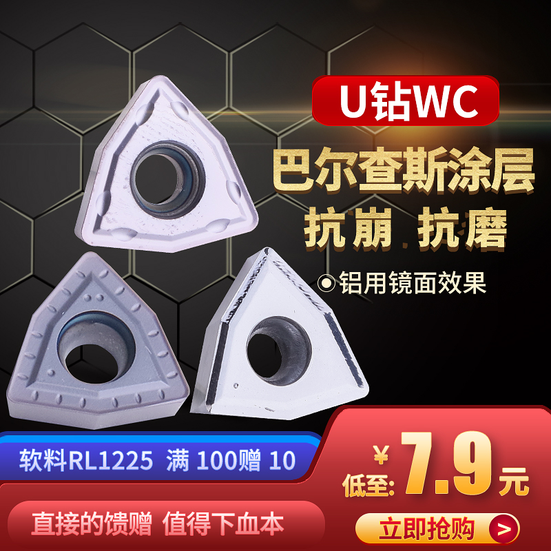 锐利数控暴力刀片抗崩抗磨硬度高