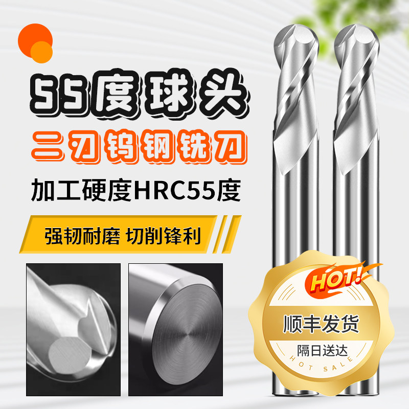 铝用球头铣刀rl钨钢切削锋利