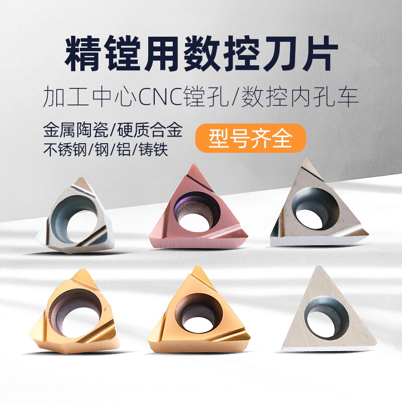 数控刀片金属陶瓷型号齐全耐磨图片