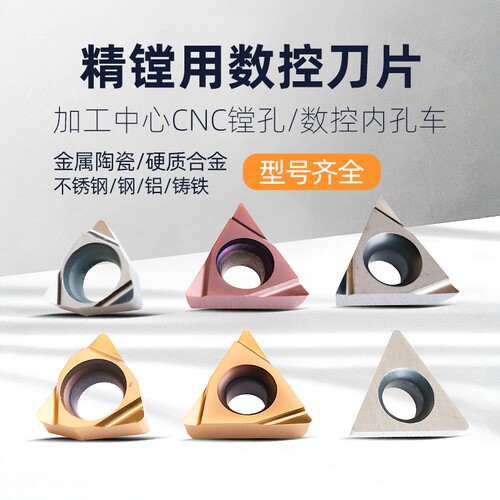 数控刀片金属陶瓷型号齐全耐磨