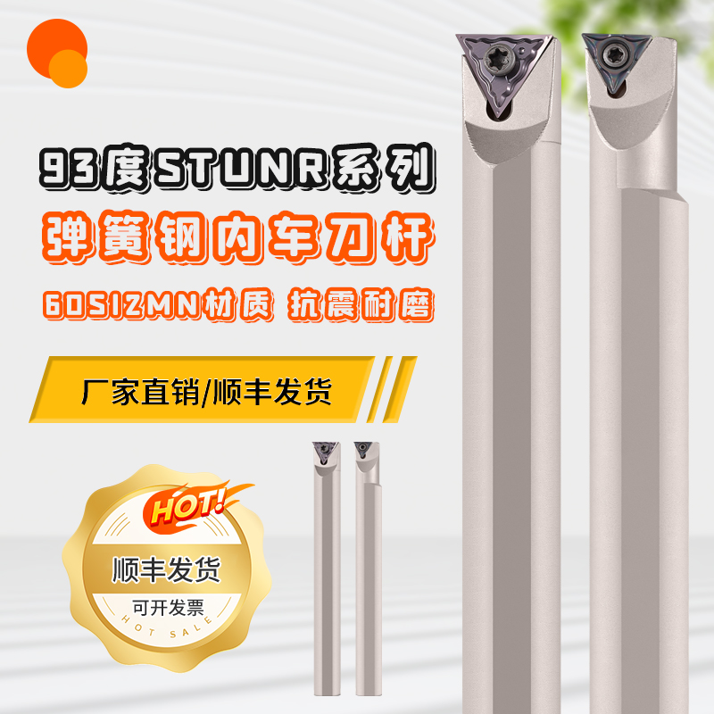 93度内孔刀杆双面三角刀片