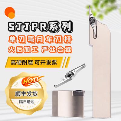 佛珠刀杆SJJPR1616K16单刃车刀杆