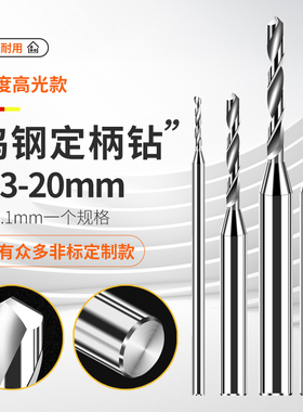 钨钢定柄钨钢麻花钻整体硬质合金铝用0.3-3.39间隔0.01 6.8 22 25