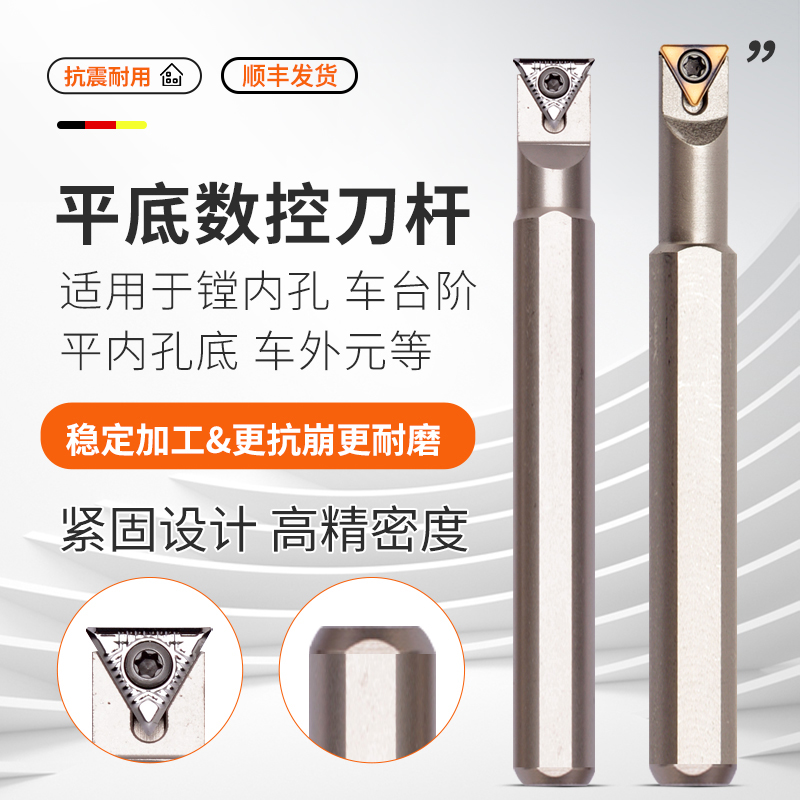 RL车刀杆车内孔平底台阶加工