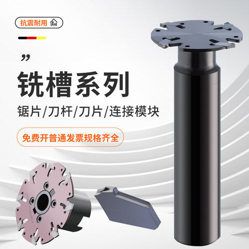 RL三面刃薄款装刀片舍弃式