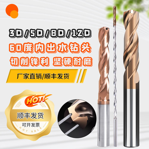 内出水钻头小规格点数间隔0.05