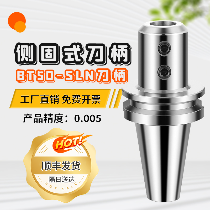 锐利侧固式刀柄高精密度做工精美