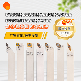 数控内冷走心机外圆刀杆出水外圆车刀ACLCR ADJCR AVJBR SDUCR