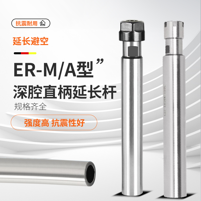 RL延长杆深腔加工各种长度