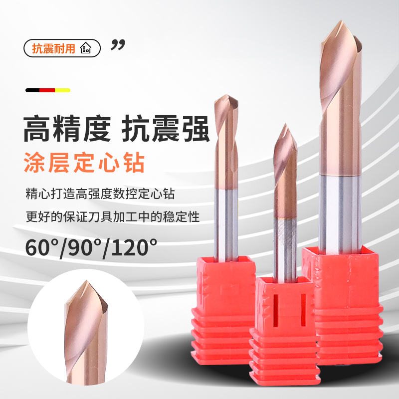数控加工cnc整体合金涂层定心钻