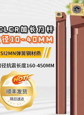 数控加长内孔车刀杆弹簧钢D18R D22T-SCLCR09加长160 180 200 450