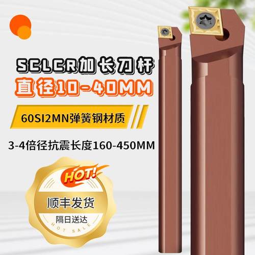 数控加长内孔车刀杆弹簧钢D18R D22T-SCLCR09加长160 180 200 450