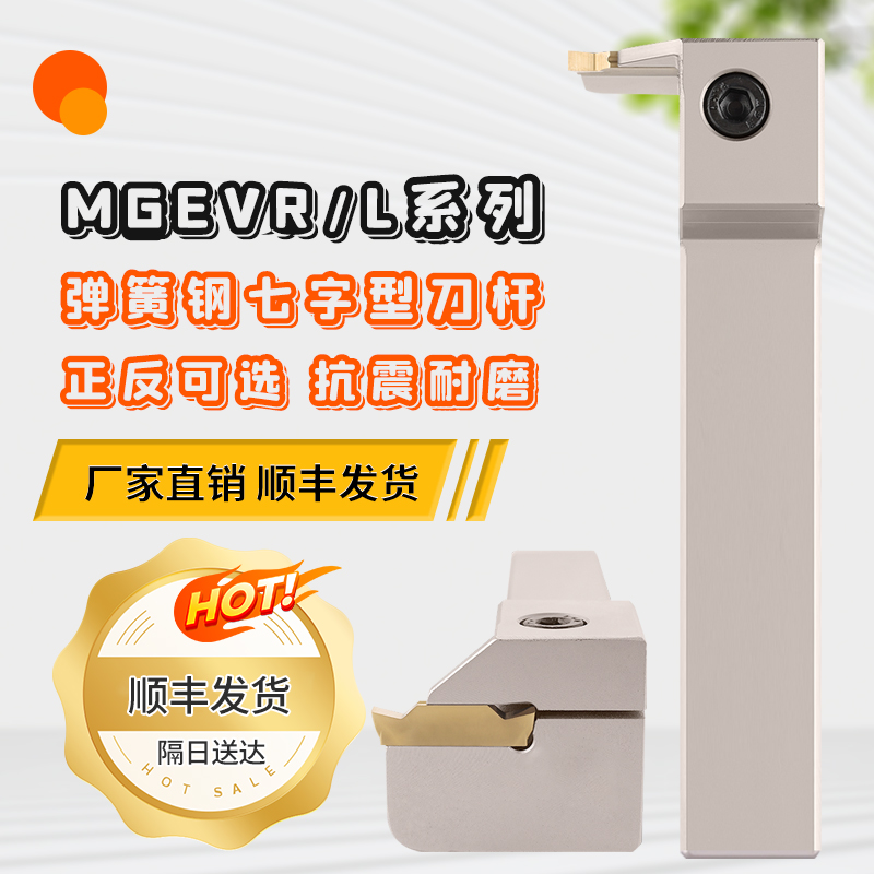 排刀机横向加长槽刀杆7字形槽刀