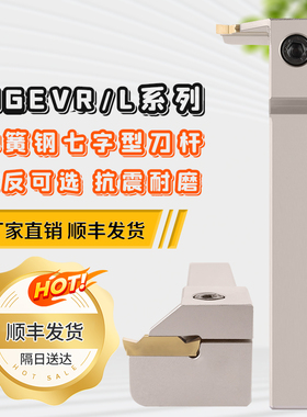 排刀机横向加长槽刀杆7字形槽刀/MGEVL2020 2525-3/-4T12切槽切断